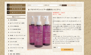 アロマケアシャンプー りずむヘアデザインりずむへあでざいん  美容室