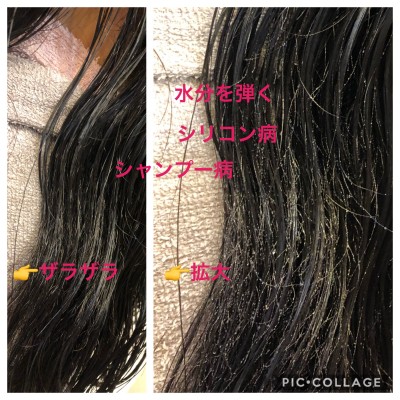 シャンプー病  シリコーン病 髪の毛のクセの原因　くせ毛の原因 りずむヘアデザイン 土浦市 美容室