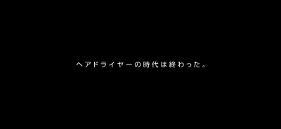 レプロナイザー　ヘアドライヤー　土浦市　美容室　りずむヘアデザイン