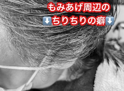 生え際のクセの原因　もみあげのクセの原因　顔周りのクセの原因　治し方　土浦市　美容室　りずむヘアデザイン　