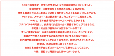 ステロイド　肌荒れ克服　日本皮膚学会　麻薬　医薬　圧力　