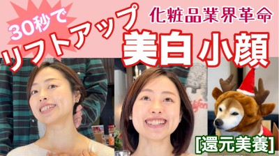 柴犬を見ながら髪質肌質改善チャンネル　柴改　りずむヘアデザイン　還元美容　柚子HA美養セラム　小顔　リフトアップ　