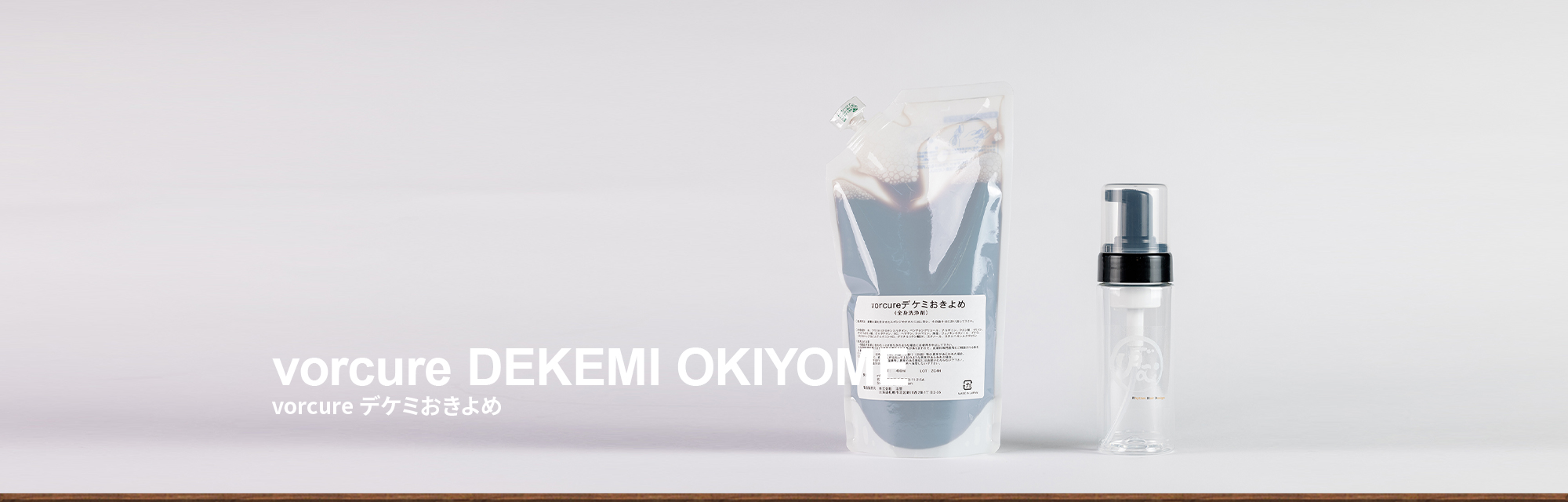 vorcure DEKEMI OKIYOME