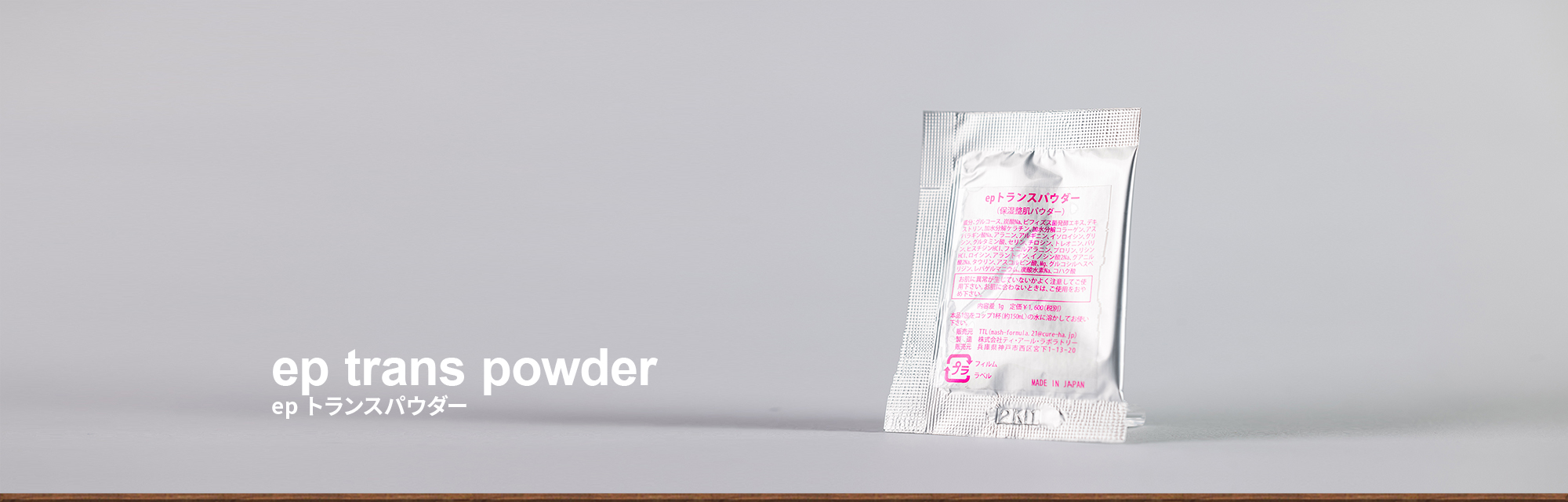 ep trans powder