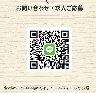 りずむヘアデザイン　LINE スタッフ募集