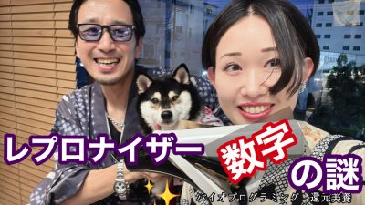 土浦市　キララ祭り　YouTube  柴犬を見ながら髪質肌質改善チャンネル　りずむヘアデザイン　レプロナイザー　ヘアビューロン　バイオプログラミング　