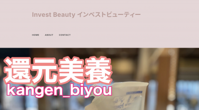 還元美養BASESHOP インベストビューティ investbeauty