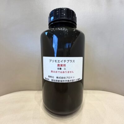 農業用プリモエイチプラス　野菜　植物　悪玉活性酸素除去　家庭菜園　オーガニック　りずむファーム　