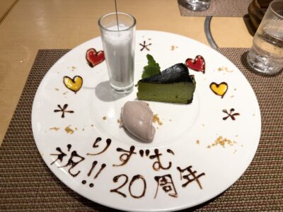 りずむヘアデザイン 20周年記念 レストラン中台 土浦市 りずむヘアデザイン 美容室