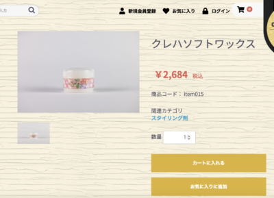 クレハソフトワックス RHDwebshop りずむヘアデザイン 還元美養りずむ南青山